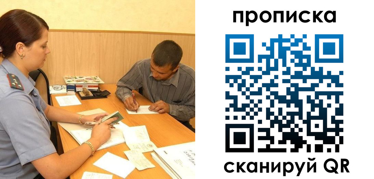 временная регистрация 2025 в Онеге