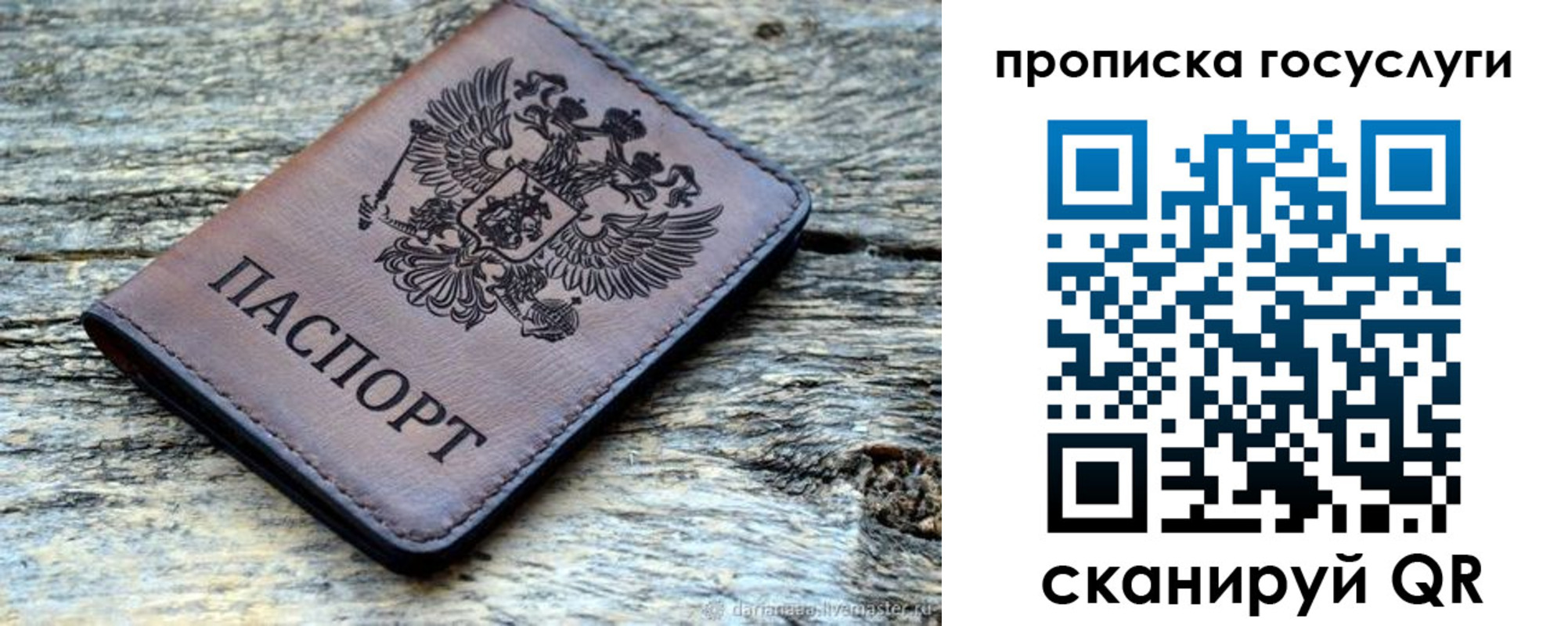 временная регистрация для школы в Онеге