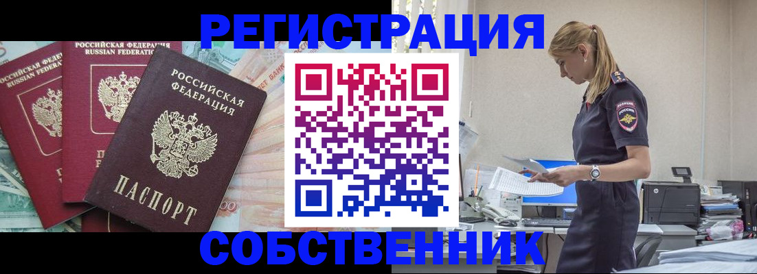 временная регистрация недорого в Онеге
