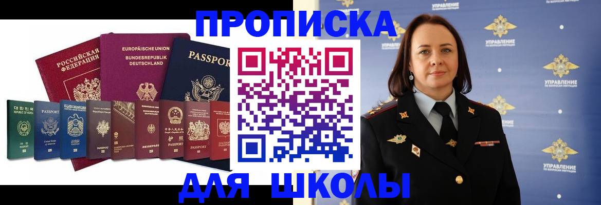временная регистрация надежно в Онеге