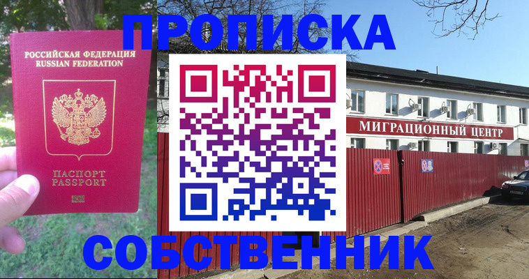 временная регистрация законно в Онеге