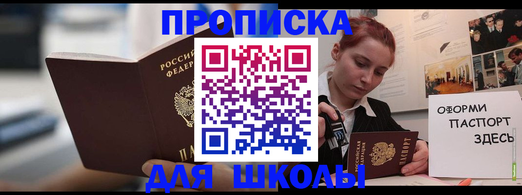 прописка иностранных граждан в Онеге