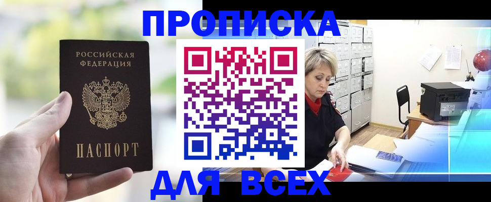 прописка от собственника в Онеге