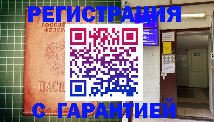 временная регистрация поиск в Онеге