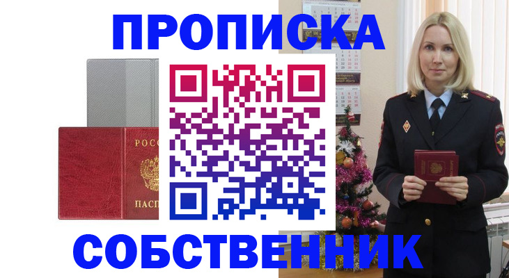 где прописаться в Онеге